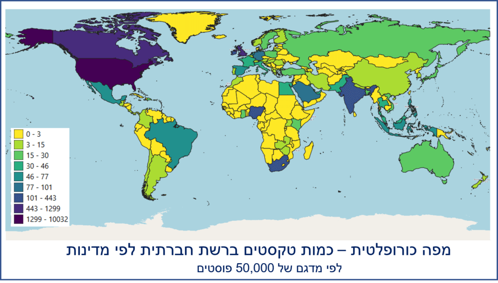 א2_מפה כורופלטית_כמות פוסטים ברשת חברתית לפי מדינות