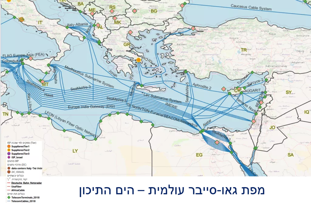 א3_מפת גאו-סייבר עולמית-הים התיכון