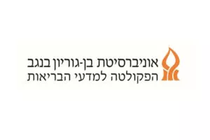 מדעי הבריאות באר שבע